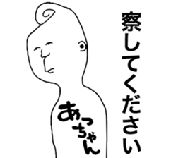 Achan! sticker #9547340