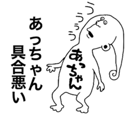 Achan! sticker #9547341