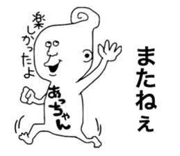 Achan! sticker #9547343