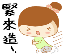 Here comes Michelle-New Arrival sticker #9547412