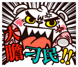 Plastic Bear Lonely On977 Vol.3 sticker #9547466