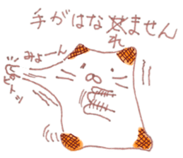 Mottiri Nyanko sticker #9548203