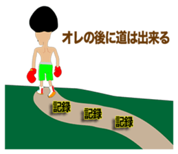 Legend boxer part2 sticker #9548744