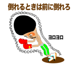 Legend boxer part2 sticker #9548746