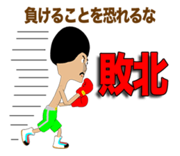 Legend boxer part2 sticker #9548747