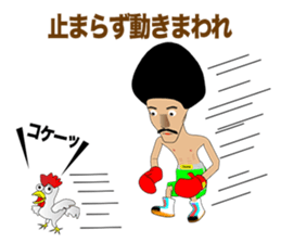 Legend boxer part2 sticker #9548753