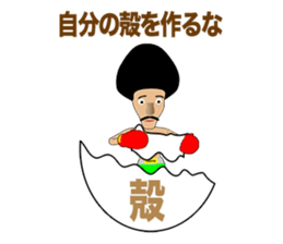 Legend boxer part2 sticker #9548754