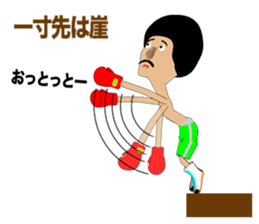 Legend boxer part2 sticker #9548756