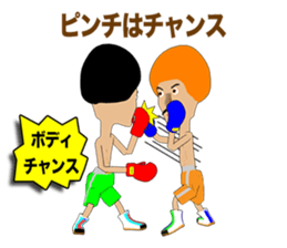 Legend boxer part2 sticker #9548760