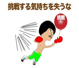 Legend boxer part2 sticker #9548761