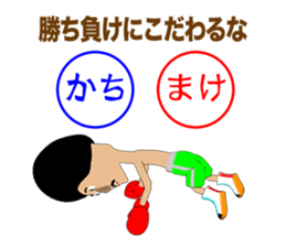 Legend boxer part2 sticker #9548768