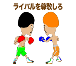 Legend boxer part2 sticker #9548775