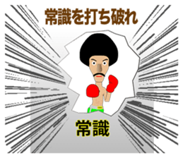 Legend boxer part2 sticker #9548782