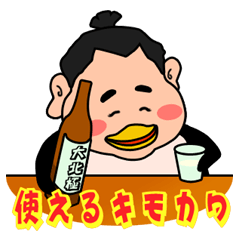 Sumo wrestler?Mysterious Animal-san