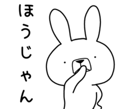Dialect rabbit [mikawa] sticker #9549149