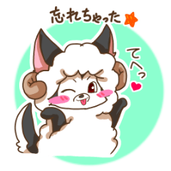 Sheep wolf The second Forgetfulness