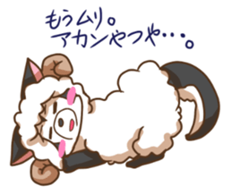 Sheep wolf The second Forgetfulness sticker #9549563
