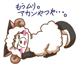 Sheep wolf The second Forgetfulness sticker #9549563