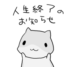 Negative hamster. sticker #9549705