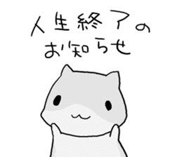 Negative hamster. sticker #9549705