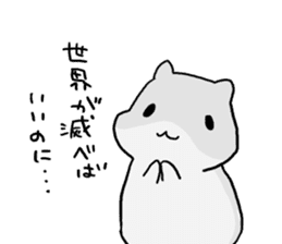 Negative hamster. sticker #9549738