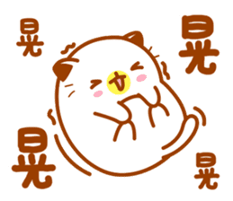 Niu Niu Cat 4 sticker #9550313
