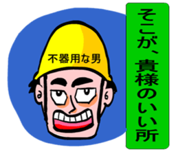 Moral craftsman sticker #9550352