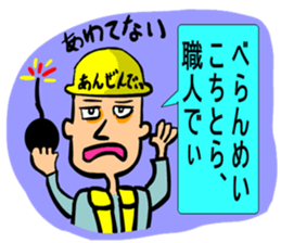 Moral craftsman sticker #9550368