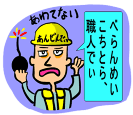 Moral craftsman sticker #9550368