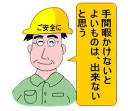 Moral craftsman sticker #9550372