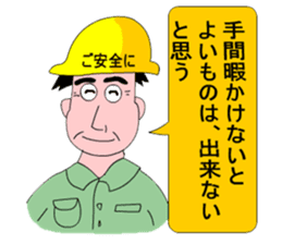 Moral craftsman sticker #9550372