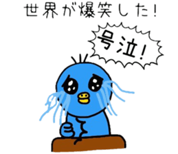 Healing blue chick events and everyday sticker #9550612