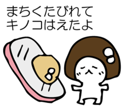 ENOKITOSIMEJI 2 sticker #9551079