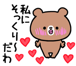 Bear for grandmother sticker #9551681