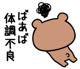 Bear for grandmother sticker #9551697