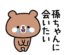 Bear for grandmother sticker #9551699