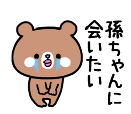 Bear for grandmother sticker #9551699