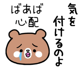 Bear for grandmother sticker #9551701