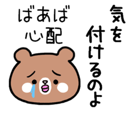 Bear for grandmother sticker #9551701