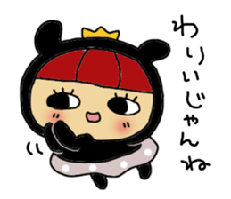 usahimeti the yamanasi dialect sticker #9553086