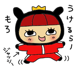 usahimeti the yamanasi dialect sticker #9553088