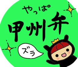 usahimeti the yamanasi dialect sticker #9553101