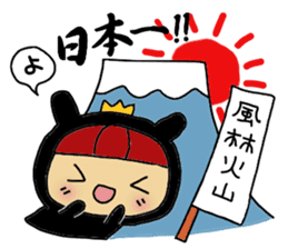 usahimeti the yamanasi dialect sticker #9553103