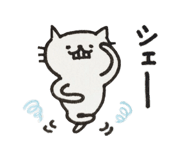 Uchi-neko(Obsolete word) sticker #9553465