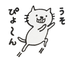 Uchi-neko(Obsolete word) sticker #9553467