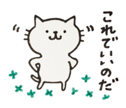 Uchi-neko(Obsolete word) sticker #9553468