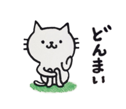Uchi-neko(Obsolete word) sticker #9553470