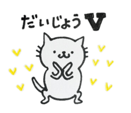 Uchi-neko(Obsolete word) sticker #9553472