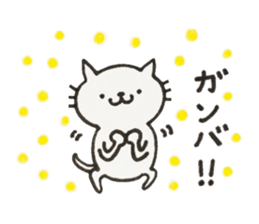 Uchi-neko(Obsolete word) sticker #9553473