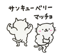 Uchi-neko(Obsolete word) sticker #9553474